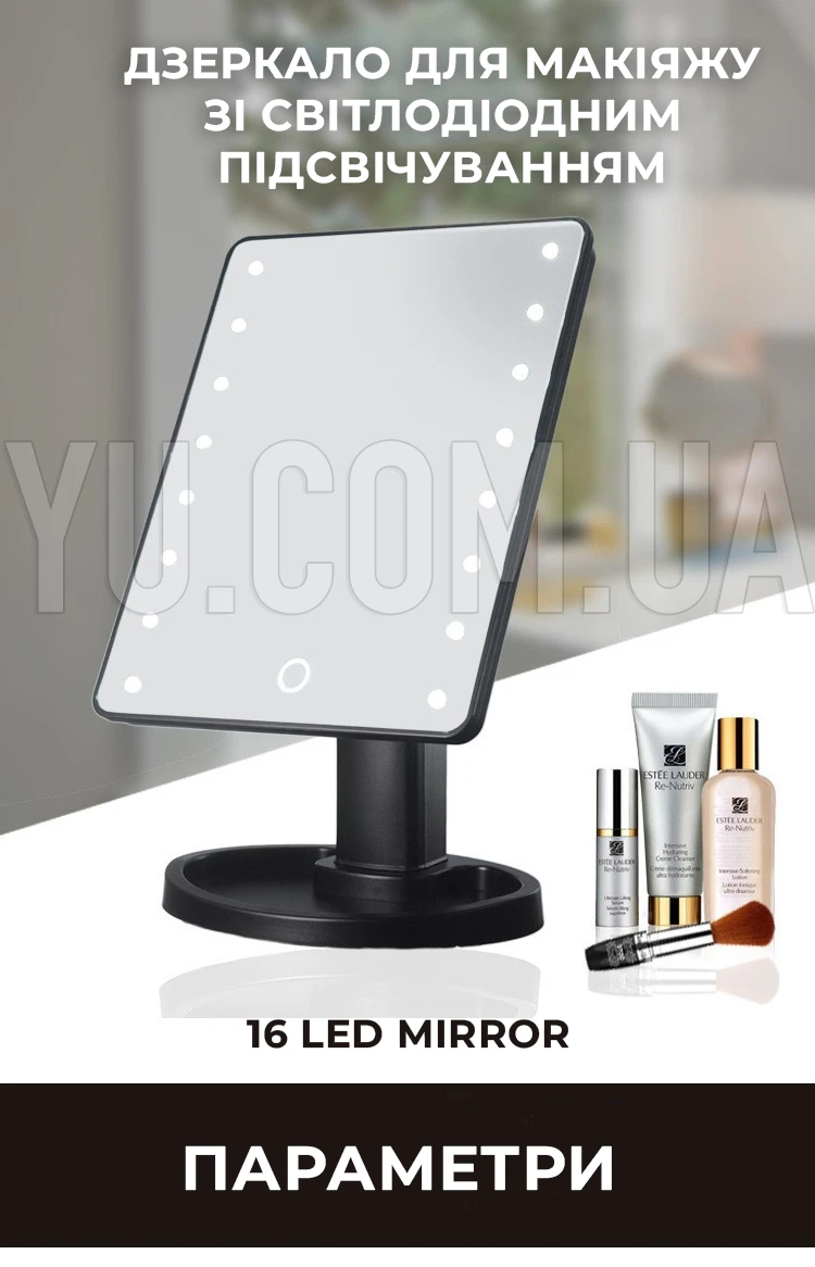 Дзеркало для макіяжу з підсвіткою настільне 16 LED MIRROR Дзеркало для макіяжу з підсвіткою настільне 16 LED MIRROR